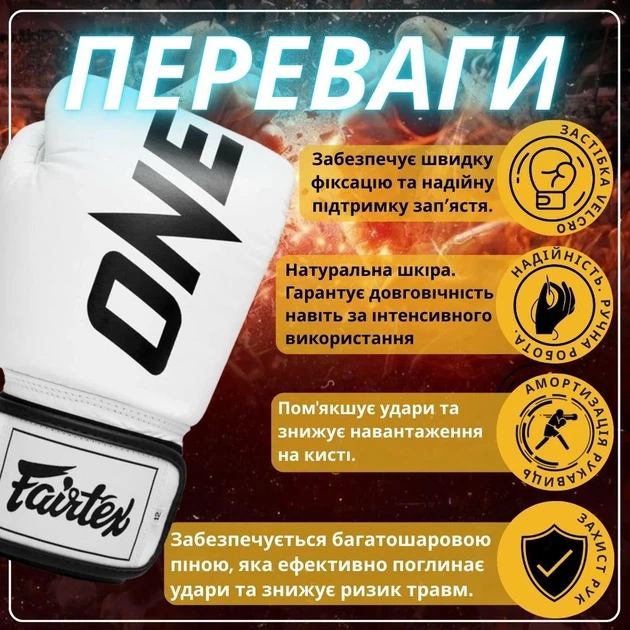 Боксерські рукавиці Fairtex натуральна шкіра 14 унцій білий - зображення 3