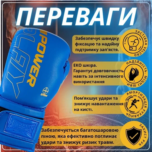Боксерские перчатки Active Point PU 12 унций Синие - изображение 3