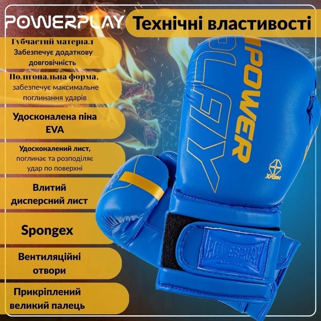 Боксерские перчатки Active Point PU 12 унций Синие - изображение 4