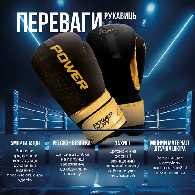 Боксерські рукавиці Active Point штучна шкіра 8 унцій чорні золоті - зображення 8