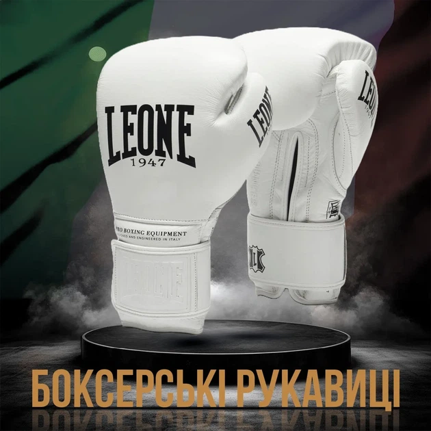 Боксерські рукавиці Leone натуральна шкіра 12 унцій Білий з бинтами 4 м - зображення 2