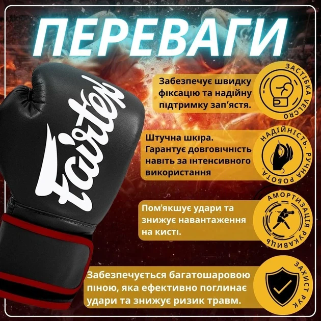 Боксерські рукавиці Fairtex штучна шкіра 16 oz Чорні з бинтами в комплекті - зображення 3
