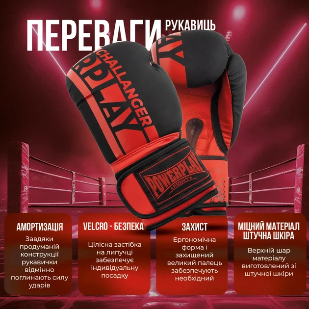 Боксерские перчатки Active Point искусственная кожа 14 унций черные красные - изображение 8