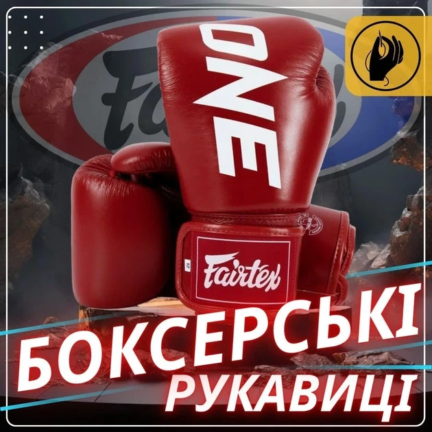 Боксерские перчатки Fairtex натуральная кожа 14 унций красные - изображение 2