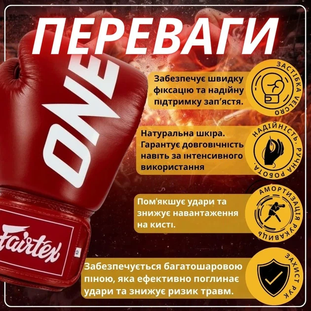 Боксерские перчатки Fairtex натуральная кожа 14 унций красные - изображение 3