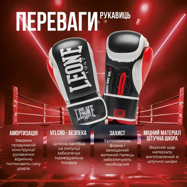 Боксерські рукавиці Leone штучна шкіра 10 унцій чорні з капою - зображення 3