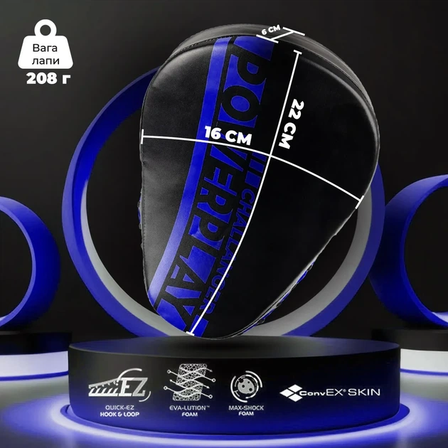 Боксерские лапы Active Point PU 22 см Синие Черные - изображение 4