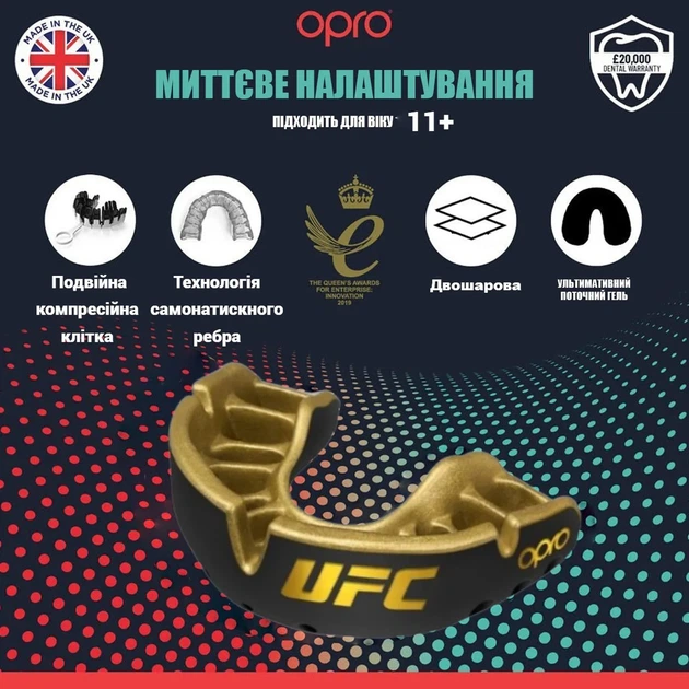 Капа OPRO термопластик взрослая 11+ черная золотая - изображение 2