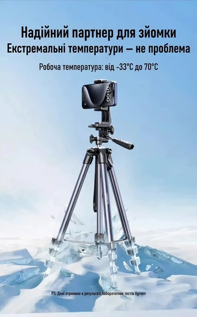 Штатив тримач для камери, телефону UGREEN алюмінієвий 135 см з чохлом Grey (LP742) - Фото 5 Штатив тримач для камери, телефону UGREEN алюмінієвий 135 см з чохлом Grey (LP742) - зображення 5