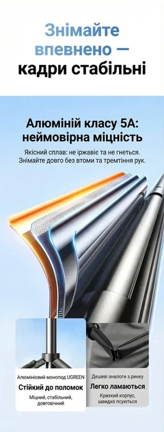 Штатив-трипод для селфі UGREEN Bluetooth 1.2 м 360° Black (LP905) - зображення 4