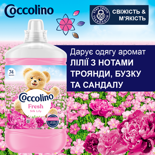 Концентрований кондиціонер для білизни Coccolino Свіжість та м'якість Шовковиста лілія з нотами троянди бузку та сандалу 1.7 л (8720181930652) - зображення 4