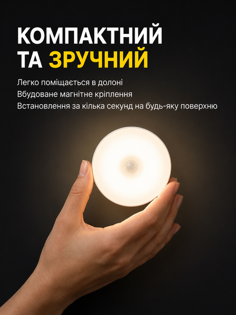 Светильник светодиодный ночник беспроводной с датчиком движения - Фото 4 Светильник светодиодный ночник беспроводной с датчиком движения - изображение 4