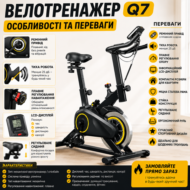 Велотренажер спортивный механический Q7, спинбайк для дома, кардиотренажер с ременным приводом, желтый для фитнеса и кардио - изображение 2