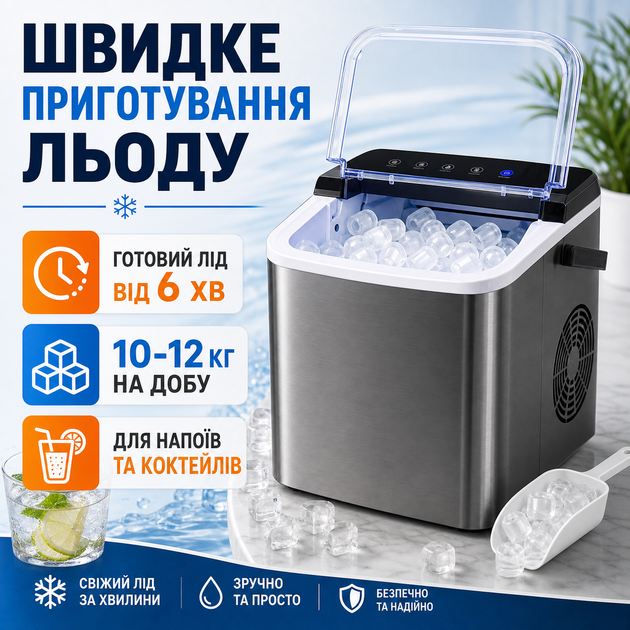 Машина для льоду Портативний Льодогенератор для кафе Вбудований Льодогенератор для будинку Апарат для приготування льоду - зображення 4