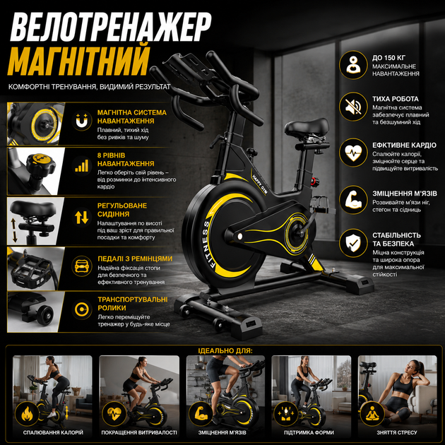 Велотренажер магнитный для дома до 150 кг, 8 уровней нагрузки, Спортивный домашний кардиотренажер для фитнеса, желтый с магнитной системой нагрузки - Фото 2 Велотренажер магнитный для дома до 150 кг, 8 уровней нагрузки, Спортивный домашний кардиотренажер для фитнеса, желтый с магнитной системой нагрузки - изображение 2