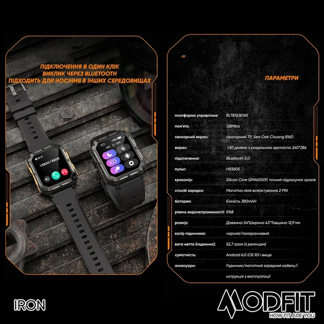 Смарт-годинники Modfit Iron All Black водонепроникні 50 м - зображення 10