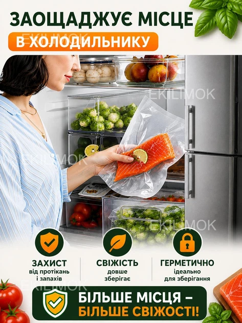 Вакуумный пакет для вакууматора 25 см рулон 5 м универсальные гофрированные пакеты для вакуумирования продуктов рукав для хранения пищи мяса рыбы овощей фруктов сыра круп вакуумная упаковка - изображение 7