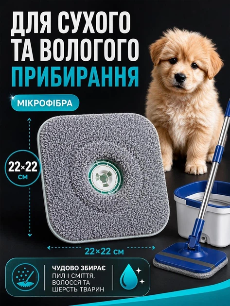 Насадки на швабру мопы на липучке из микрофибры Hausland набор запасных насадок 6 шт 22х22 см сменная тряпка для швабры с серым отжимом (03190061) - изображение 2