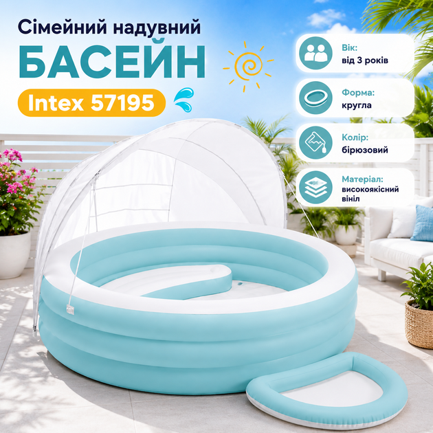 Семейный надувной бассейн Intex 57195 Swim Center Canopy Lounge Pool 277×221×137 см 830 л с навесом сиденьем ванночкой для ног для детей взрослых дачи сада - Фото 2 Семейный надувной бассейн Intex 57195 Swim Center Canopy Lounge Pool 277×221×137 см 830 л с навесом сиденьем ванночкой для ног для детей взрослых дачи сада - изображение 2