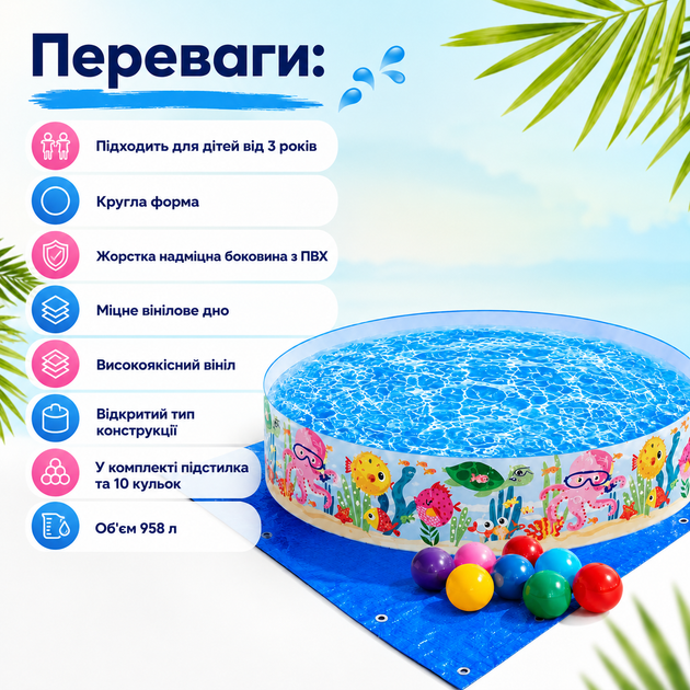 Детский каркасный бассейн Intex 56452-2 «Океан» круглый 183×38 см 958 л с жёсткими бортами морским принтом подстилкой шариками 10 шт для детей дачи сада двора - изображение 4