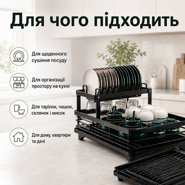 Дворівнева сушарка для посуду BauTech 42,5×29,5×17 см чорна металева з піддоном, тримачем для тарілок та приборів - зображення 3