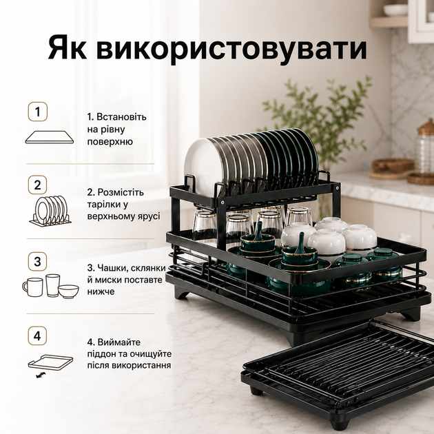 Дворівнева сушарка для посуду BauTech 42,5×29,5×17 см чорна металева з піддоном, тримачем для тарілок та приборів - зображення 4