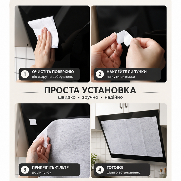 Жиропоглощающие салфетки фильтр для вытяжки на липучке 43 х 45 см 12 шт в упаковке - Фото 3 Жиропоглощающие салфетки фильтр для вытяжки на липучке 43 х 45 см 12 шт в упаковке - изображение 3