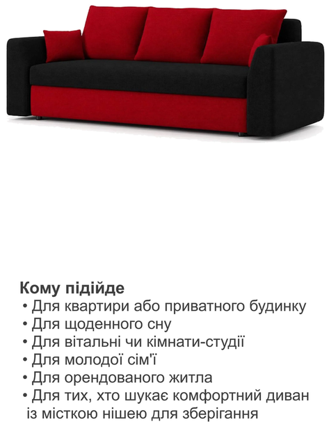 Диван Пауль 230×90 см чёрный-красный - изображение 7
