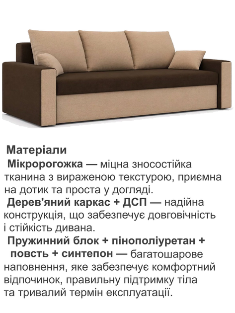 Диван Зеус 225×90 см коричневый-капучино - Фото 4 Диван Зеус 225×90 см коричневый-капучино - изображение 4