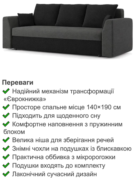 Диван Пауль 230×90 см серо-черный - изображение 3