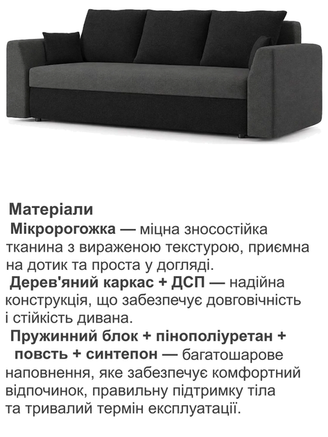 Диван Пауль 230×90 см серо-черный - изображение 4