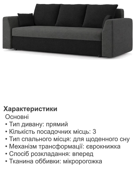 Диван Пауль 230×90 см серо-черный - изображение 5