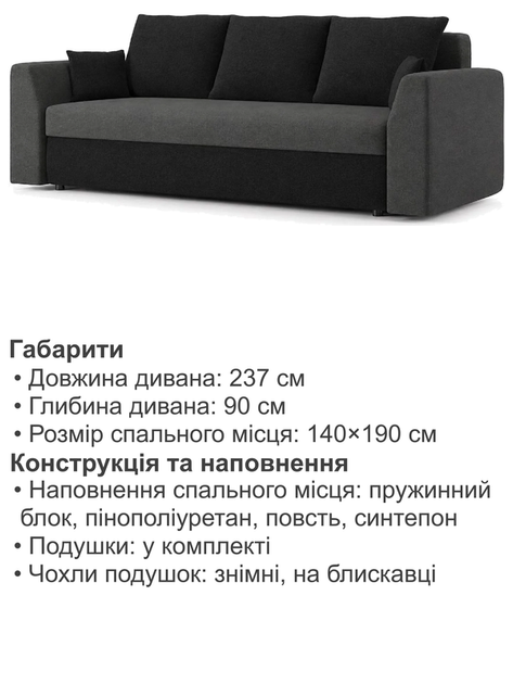 Диван Пауль 230×90 см серо-черный - изображение 6