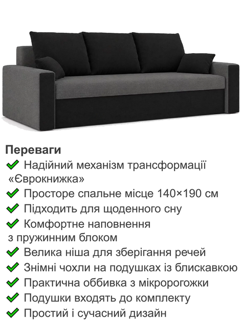 Диван Зеус 225×90 см серо-черный - изображение 3