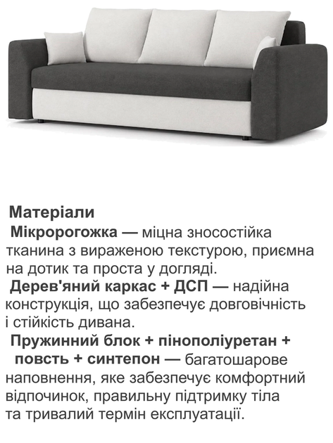Диван Пауль 230×90 см серый-молочный - Фото 4 Диван Пауль 230×90 см серый-молочный - изображение 4