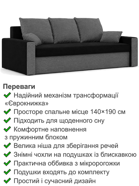 Диван Зеус 225×90 см черный серый - изображение 3