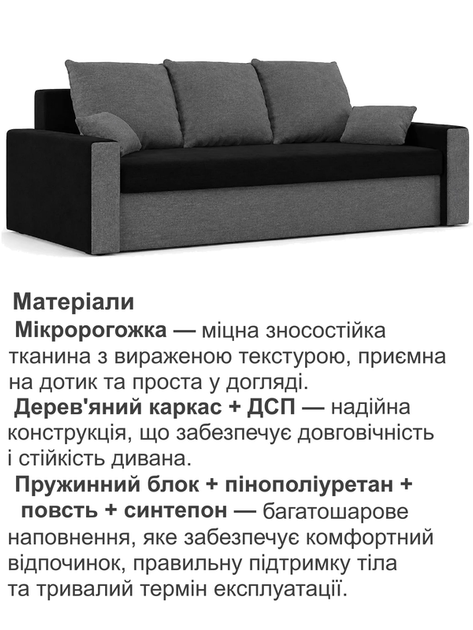 Диван Зеус 225×90 см черный серый - изображение 4