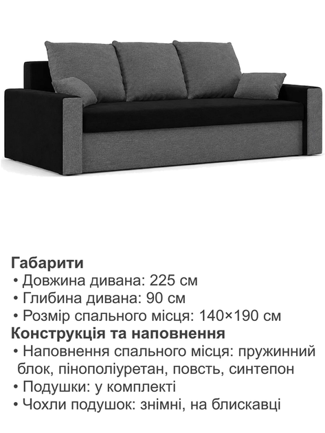 Диван Зеус 225×90 см черный серый - изображение 6