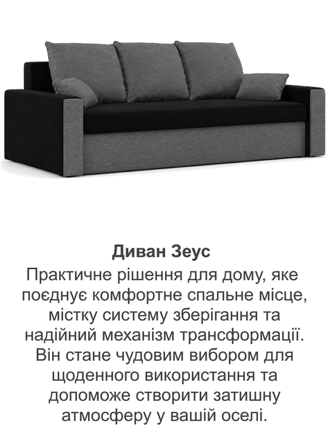 Диван Зеус 225×90 см черный серый - изображение 8