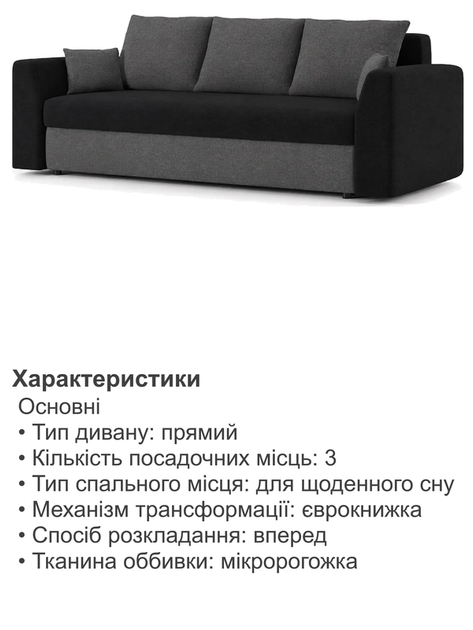 Диван Пауль 230×90 см черный серый - изображение 5