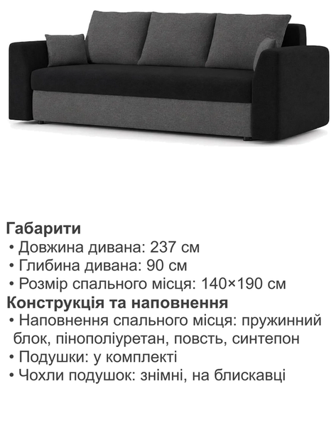 Диван Пауль 230×90 см черный серый - изображение 6