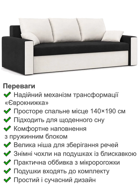 Диван Зеус 225×90 см черный-молочный - Фото 3 Диван Зеус 225×90 см черный-молочный - изображение 3