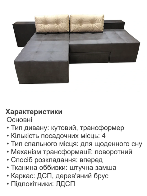Диван трансформер Домино 270×105 см, замша серый с бежевым. - Фото 5 Диван трансформер Домино 270×105 см, замша серый с бежевым. - изображение 5