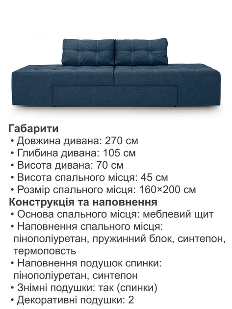Диван трансформер Диско 270×105 см, синий - Фото 6 Диван трансформер Диско 270×105 см, синий - изображение 6
