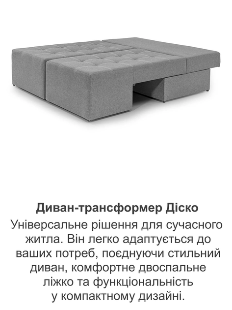 Диван трансформер Диско 270×105 см, светло-серый - Фото 8 Диван трансформер Диско 270×105 см, светло-серый - изображение 8