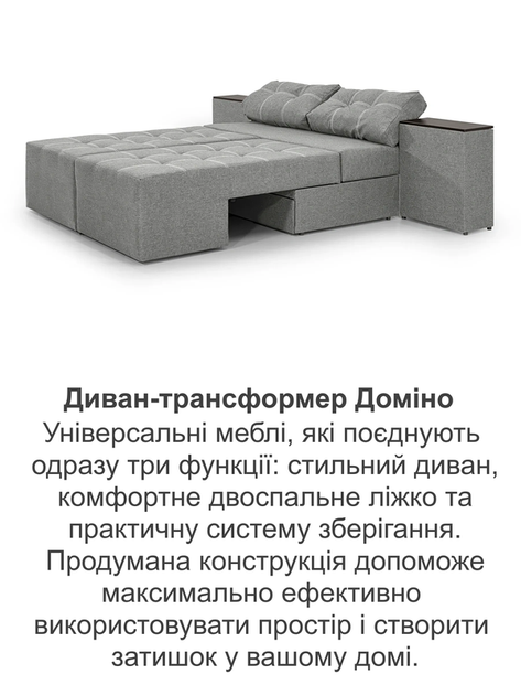 Диван трансформер Доміно 270 × 105 см, світло-сірий - зображення 8