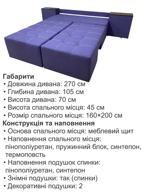 Диван трансформер Домино 270×105 см, фиолетовый - изображение 6