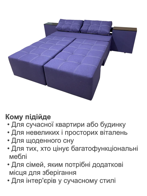 Диван трансформер Домино 270×105 см, фиолетовый - изображение 7