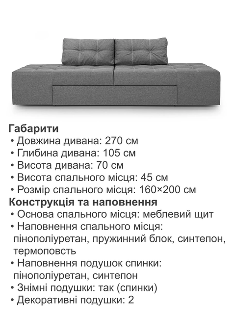 Диван трансформер Диско 270×105 см, серый - Фото 6 Диван трансформер Диско 270×105 см, серый - изображение 6
