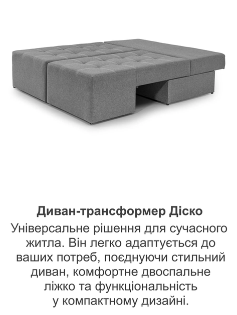 Диван трансформер Диско 270×105 см, серый - Фото 8 Диван трансформер Диско 270×105 см, серый - изображение 8